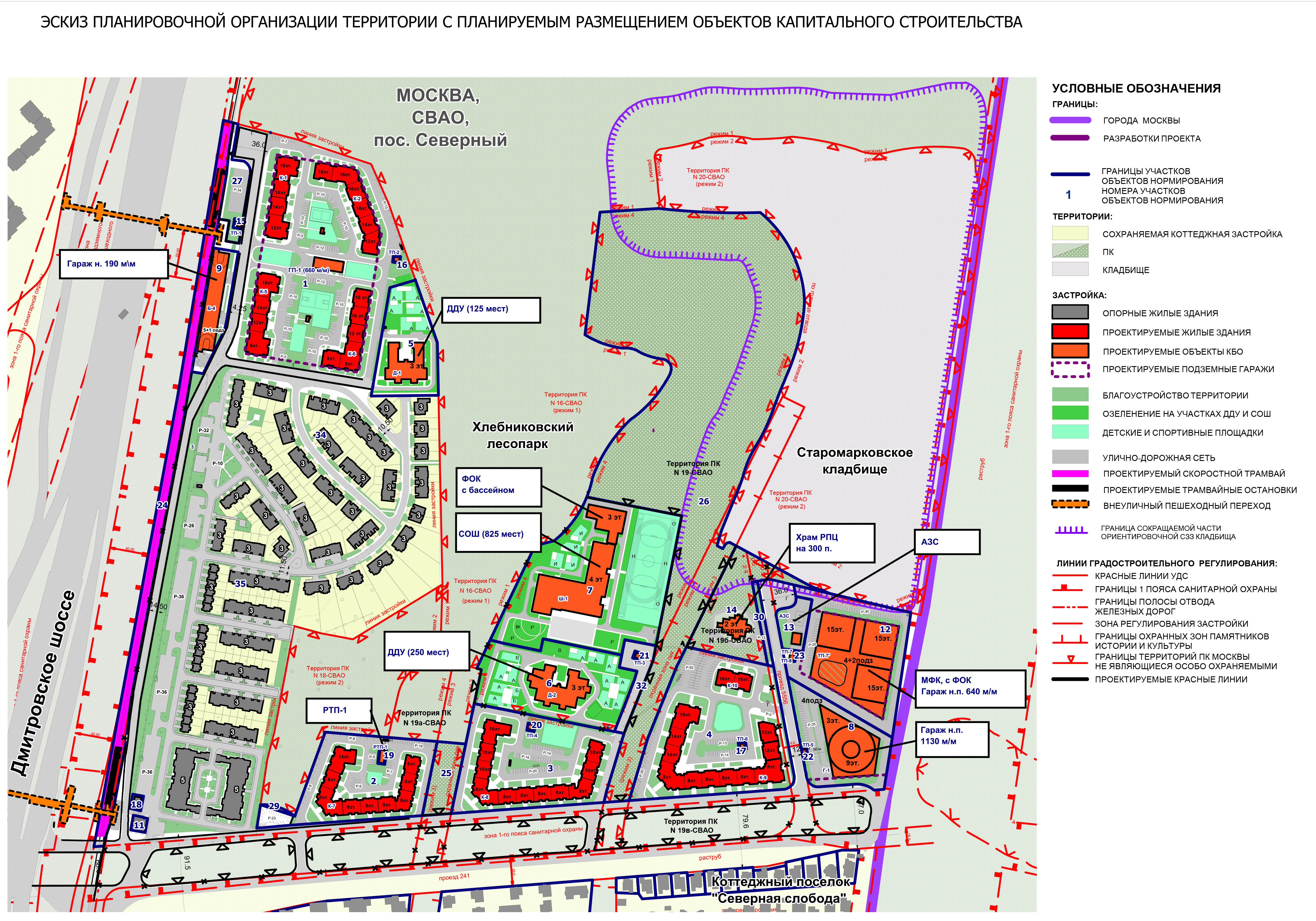 Жк физтех. Поселок Северный план застройки. План застройки Северный Москва. План мкр Центральный поселок Северный. План застройки участка севернее Муринского парка.