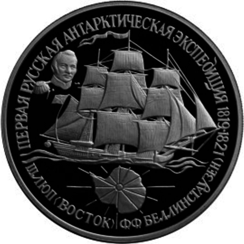 Экспедиция санкт петербург. Беллинсгаузен 1779 1852 монета. Медаль ф.ф Беллинсгаузена.
