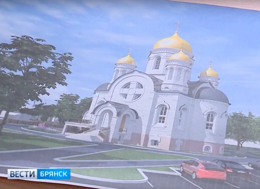 В городе Брянске строят храм