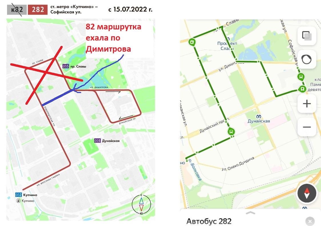 Расписание 82 маршрутки