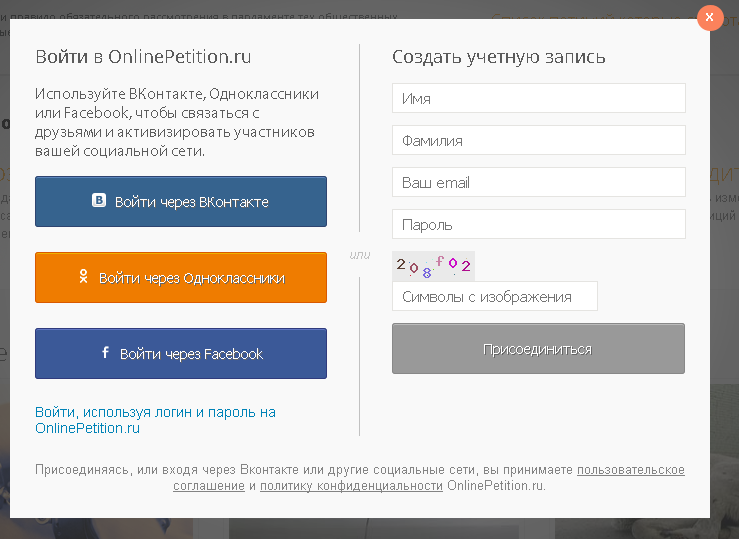 Вк войти без аккаунта. Войти через ВКОНТАКТЕ. Аккаунт в ВК образец. Аккаунты Одноклассники и ВКОНТАКТЕ.