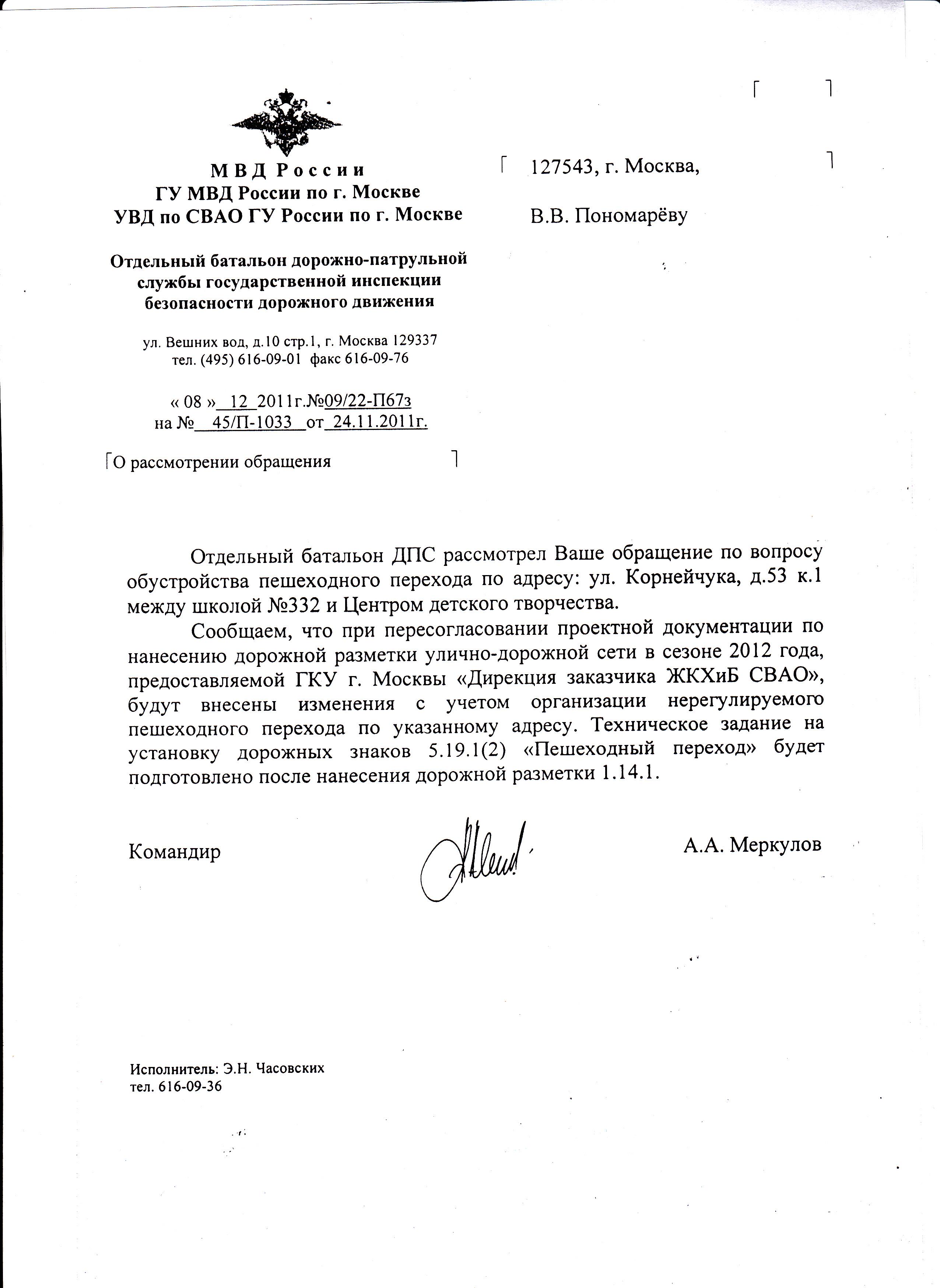 Пересогласование оборудования в проекте