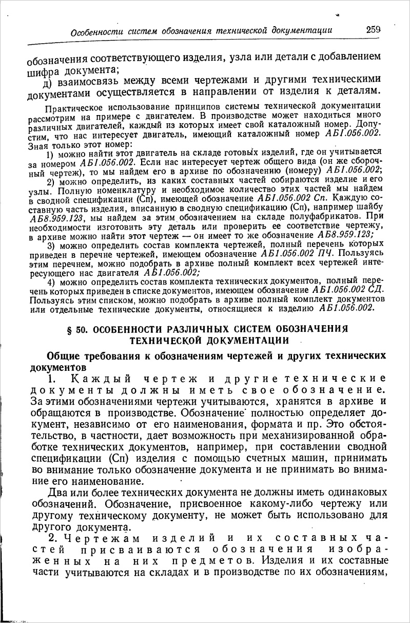 Рв 15.307