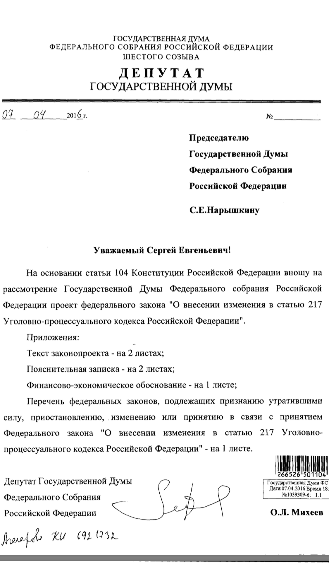 Статья 217 упк рф